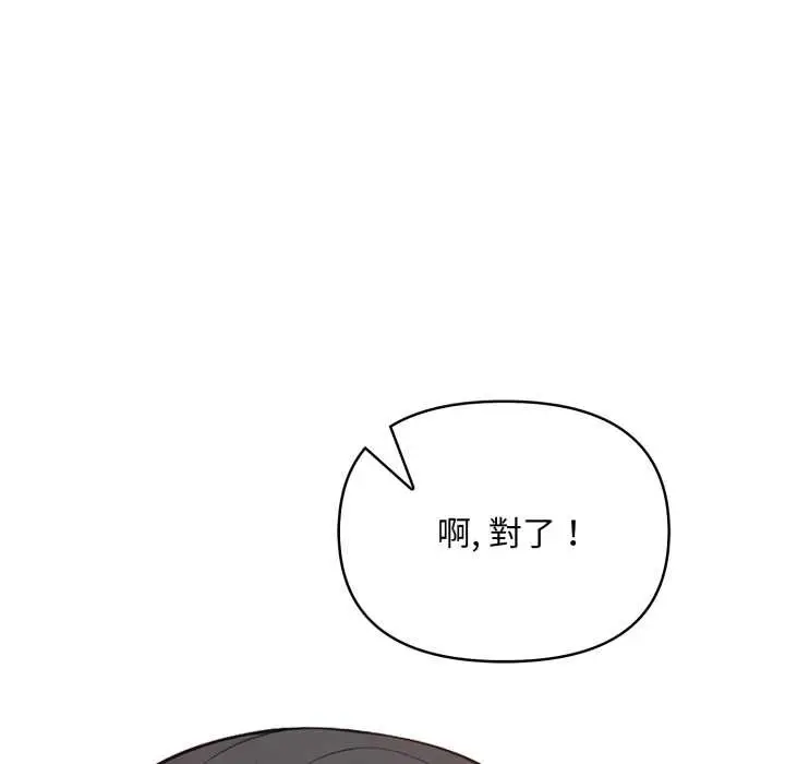 漫画《刺激的速食店大夜班》第3话第133张图