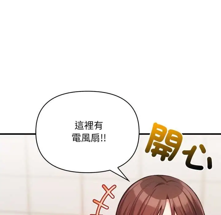 漫画《刺激的速食店大夜班》第3话第136张图