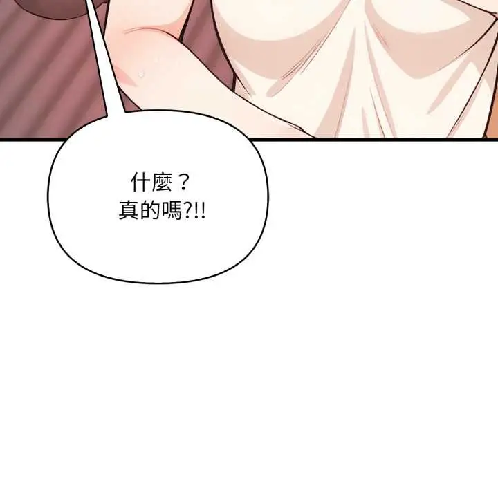 漫画《刺激的速食店大夜班》第3话第138张图