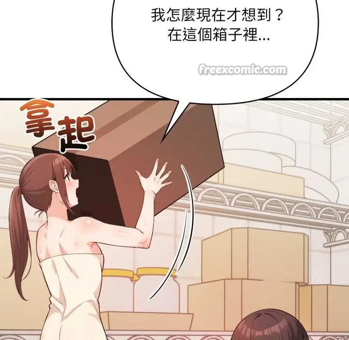 漫画《刺激的速食店大夜班》第3话第140张图
