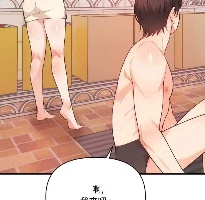 漫画《刺激的速食店大夜班》第3话第141张图