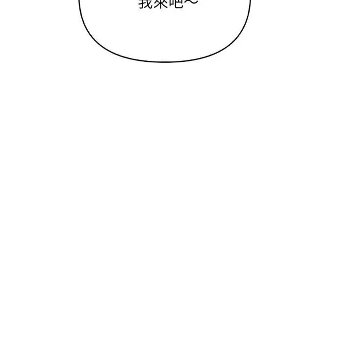 漫画《刺激的速食店大夜班》第3话第142张图