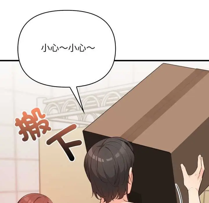 漫画《刺激的速食店大夜班》第3话第143张图