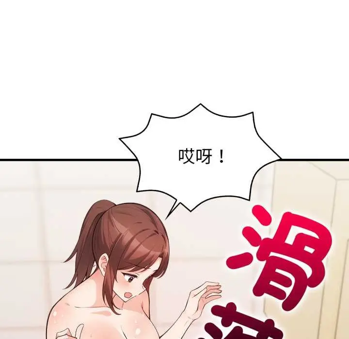 漫画《刺激的速食店大夜班》第3话第146张图