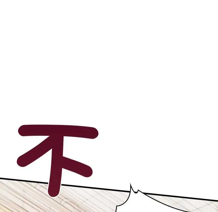 漫画《刺激的速食店大夜班》第3话第149张图