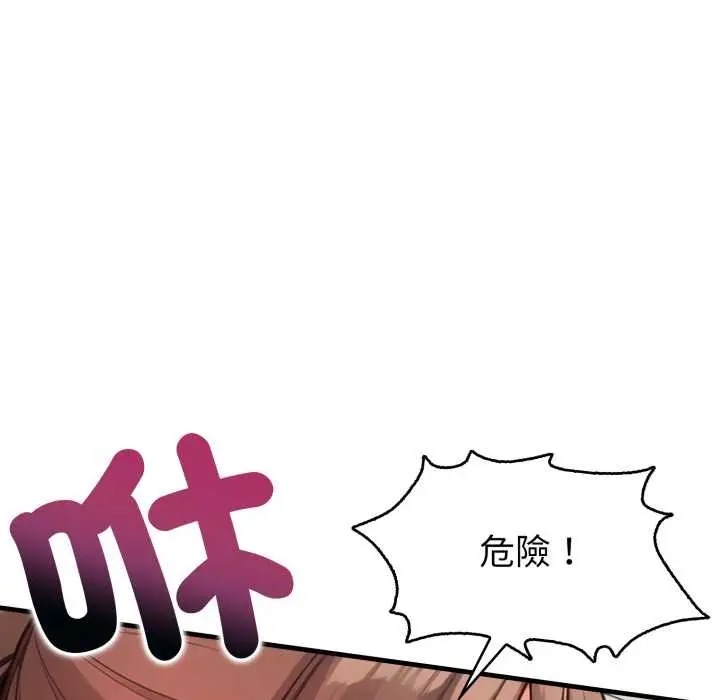 漫画《刺激的速食店大夜班》第3话第153张图