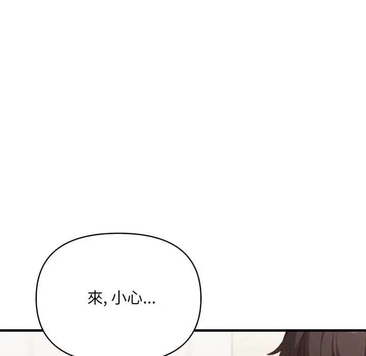 漫画《刺激的速食店大夜班》第3话第157张图