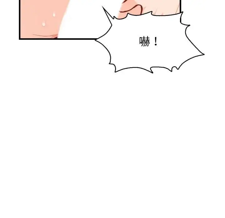 漫画《刺激的速食店大夜班》第3话第167张图