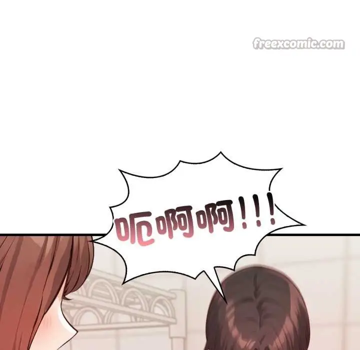 漫画《刺激的速食店大夜班》第3话第168张图
