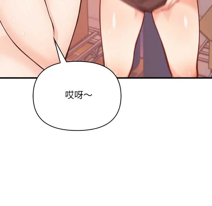 漫画《刺激的速食店大夜班》第3话第170张图