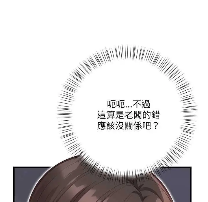 漫画《刺激的速食店大夜班》第3话第175张图