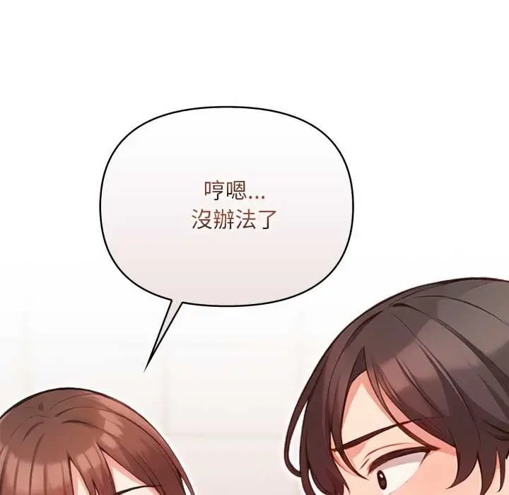 漫画《刺激的速食店大夜班》第3话第178张图