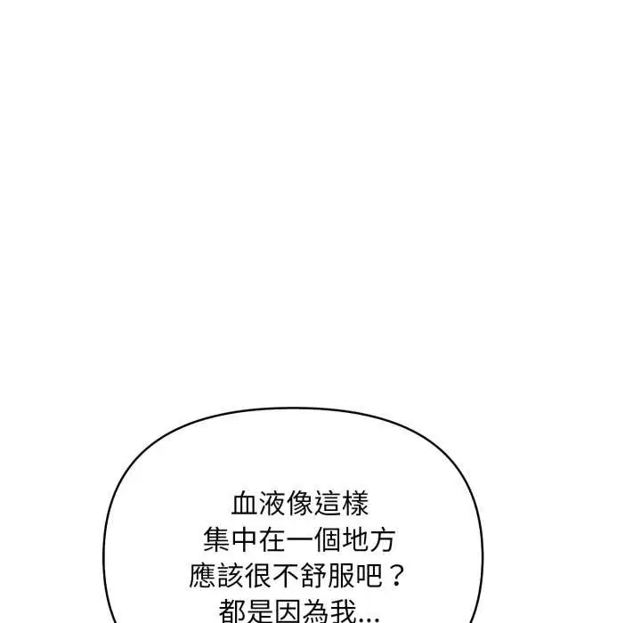 漫画《刺激的速食店大夜班》第3话第187张图