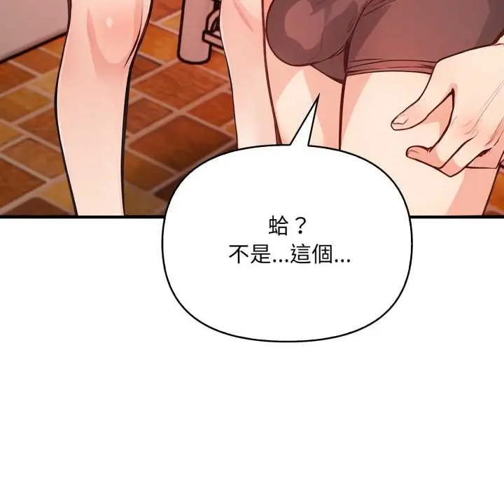 漫画《刺激的速食店大夜班》第3话第190张图