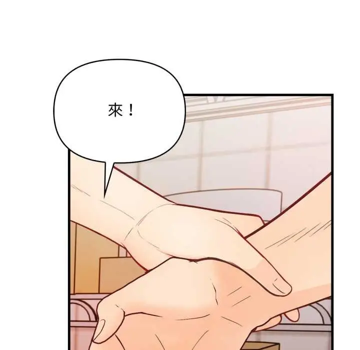 漫画《刺激的速食店大夜班》第3话第192张图