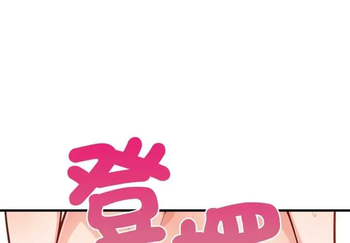 漫画《刺激的速食店大夜班》第3话第2张图