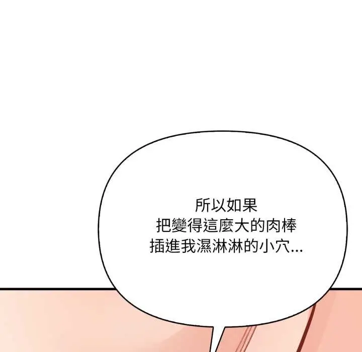 漫画《刺激的速食店大夜班》第3话第201张图