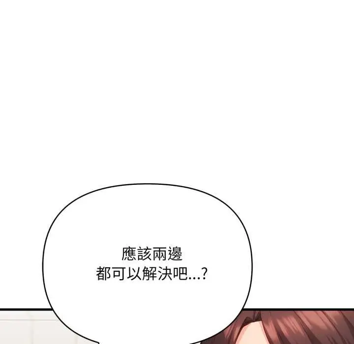 漫画《刺激的速食店大夜班》第3话第204张图