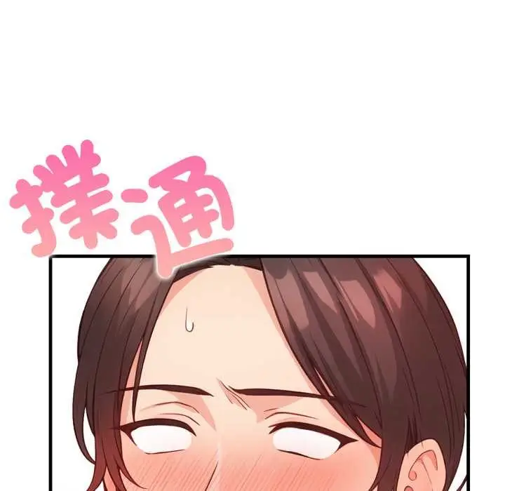 漫画《刺激的速食店大夜班》第3话第207张图