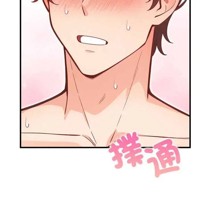 漫画《刺激的速食店大夜班》第3话第208张图
