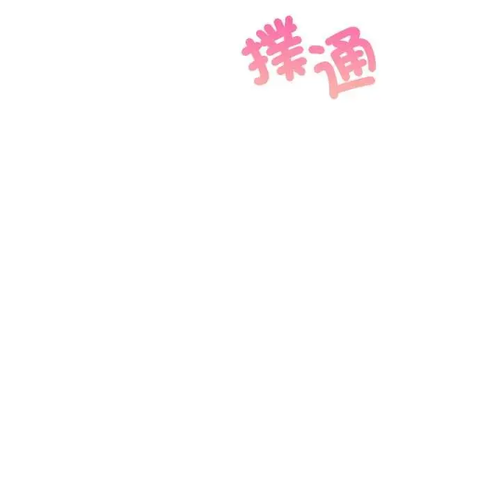 漫画《刺激的速食店大夜班》第3话第209张图
