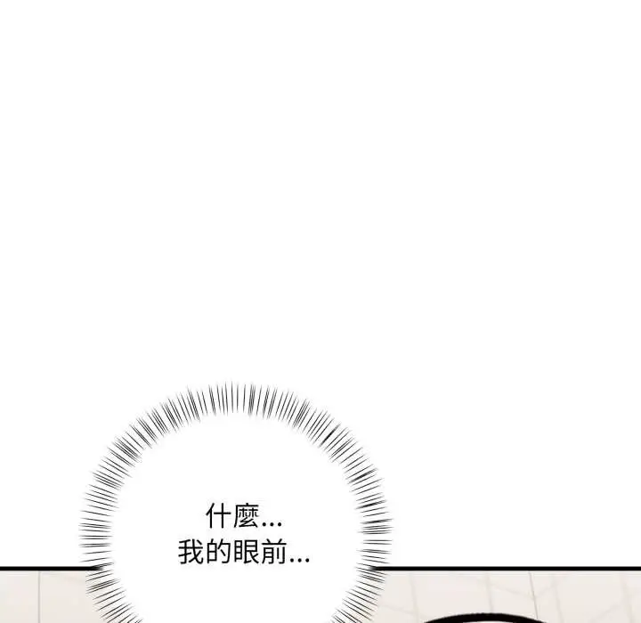 漫画《刺激的速食店大夜班》第3话第25张图