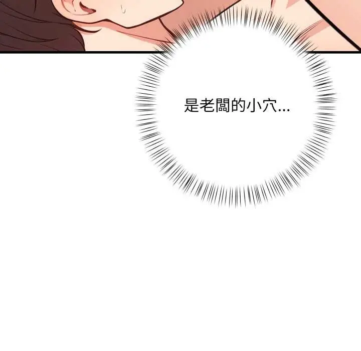 漫画《刺激的速食店大夜班》第3话第27张图