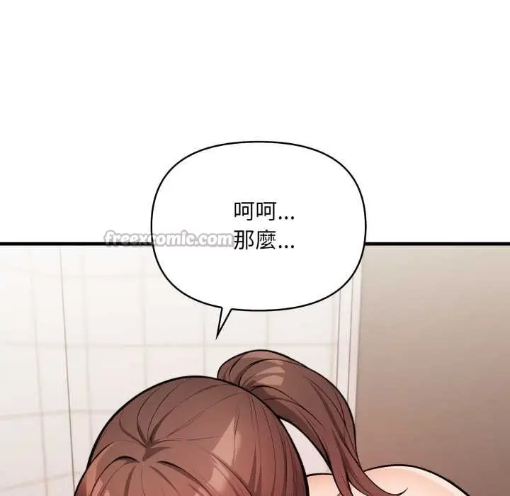 漫画《刺激的速食店大夜班》第3话第28张图