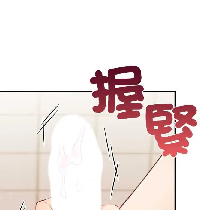 漫画《刺激的速食店大夜班》第3话第31张图