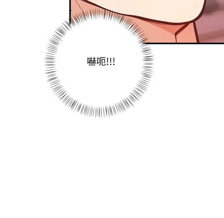 漫画《刺激的速食店大夜班》第3话第34张图