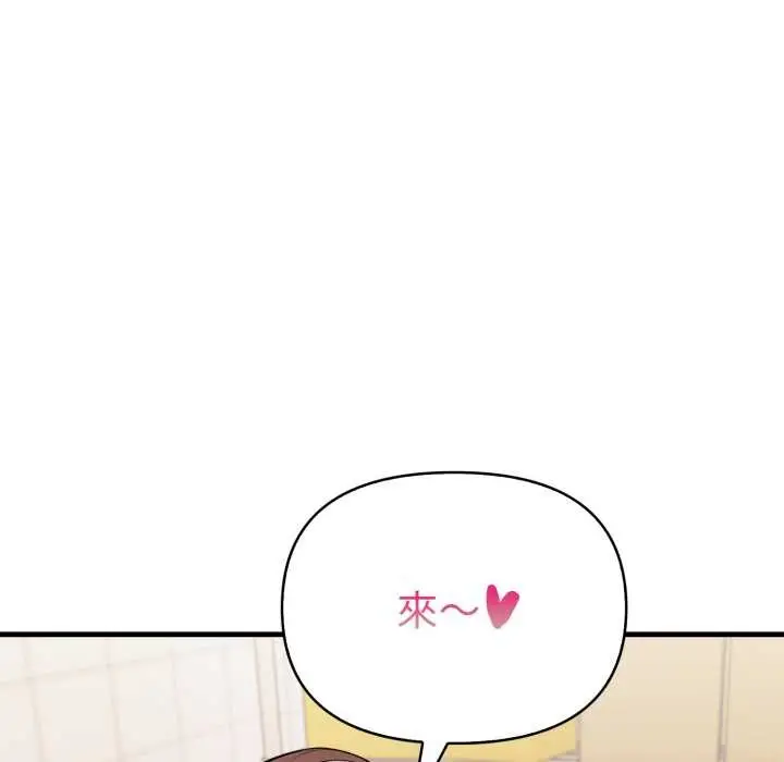 漫画《刺激的速食店大夜班》第3话第35张图