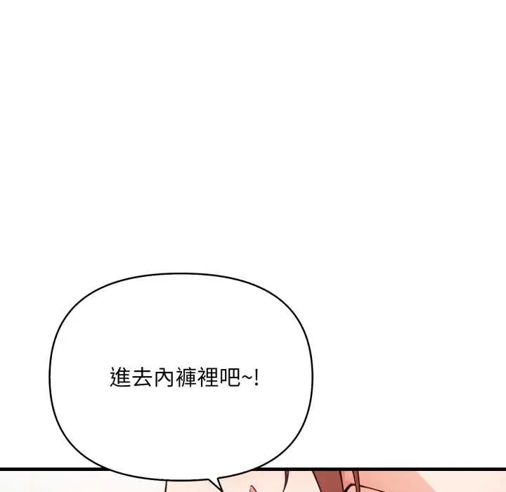 漫画《刺激的速食店大夜班》第3话第38张图