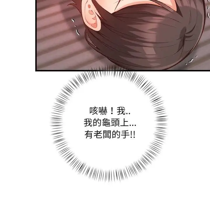 漫画《刺激的速食店大夜班》第3话第44张图