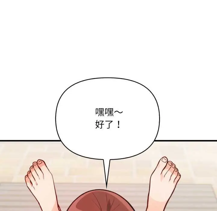 漫画《刺激的速食店大夜班》第3话第48张图