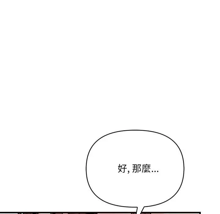 漫画《刺激的速食店大夜班》第3话第53张图
