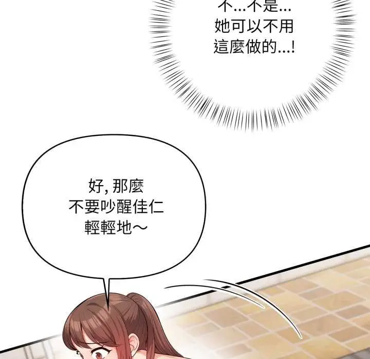 漫画《刺激的速食店大夜班》第3话第6张图