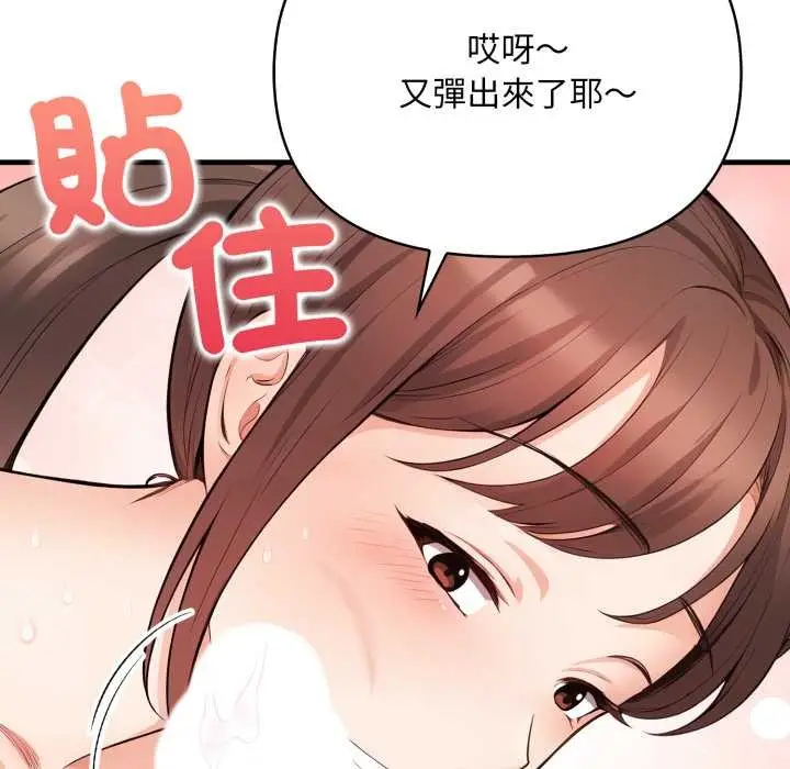 漫画《刺激的速食店大夜班》第3话第63张图