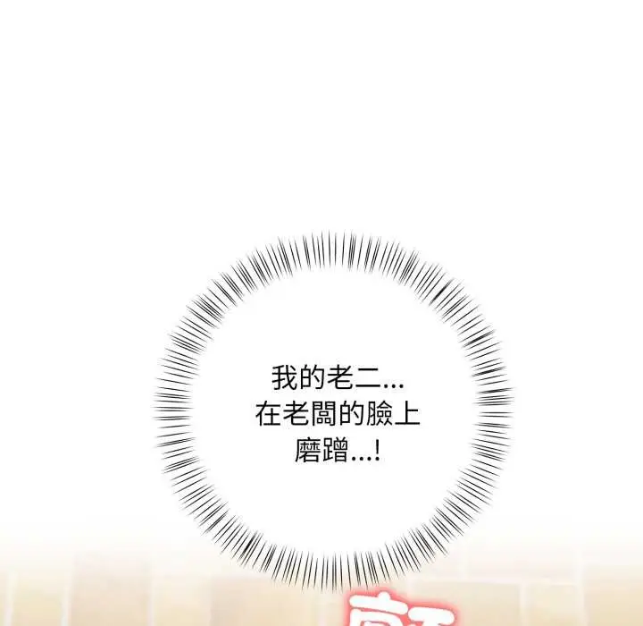 漫画《刺激的速食店大夜班》第3话第65张图