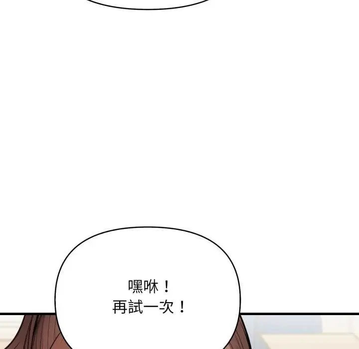 漫画《刺激的速食店大夜班》第3话第69张图