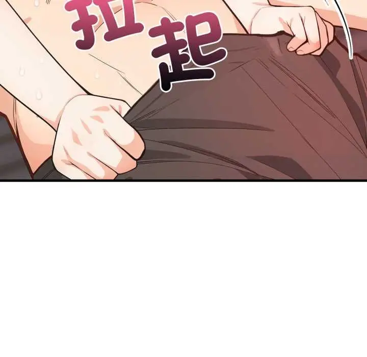 漫画《刺激的速食店大夜班》第3话第71张图