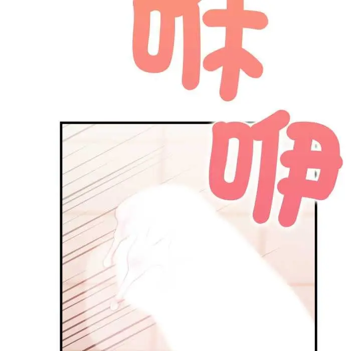 漫画《刺激的速食店大夜班》第3话第73张图