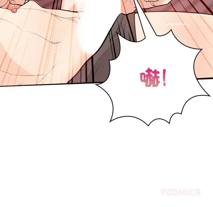 漫画《刺激的速食店大夜班》第3话第76张图