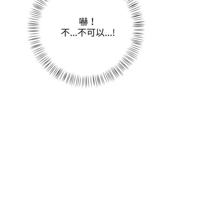 漫画《刺激的速食店大夜班》第3话第79张图