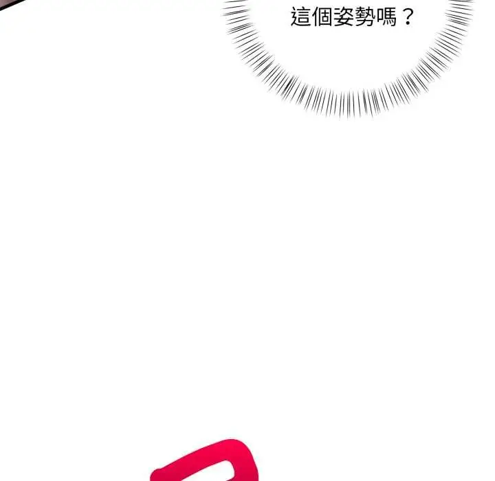 漫画《刺激的速食店大夜班》第3话第8张图