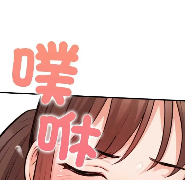 漫画《刺激的速食店大夜班》第3话第82张图