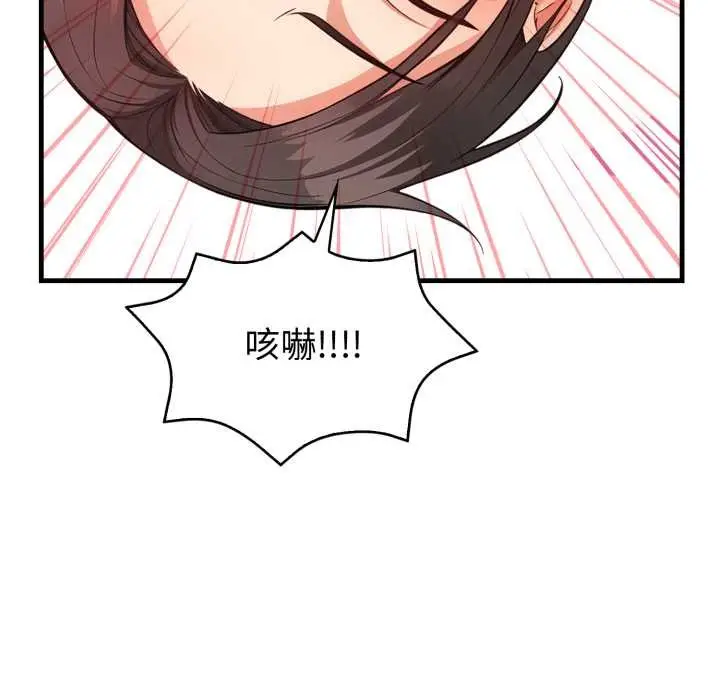 漫画《刺激的速食店大夜班》第3话第86张图