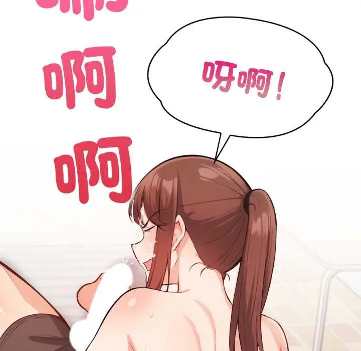 漫画《刺激的速食店大夜班》第3话第90张图