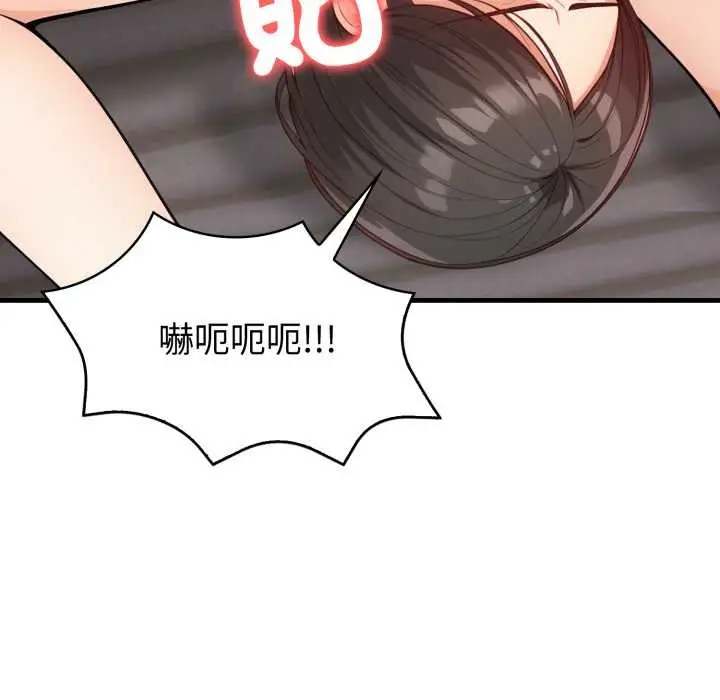 漫画《刺激的速食店大夜班》第3话第92张图