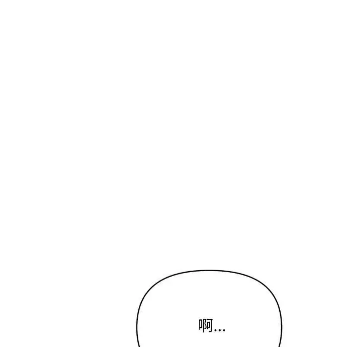 漫画《刺激的速食店大夜班》第3话第93张图