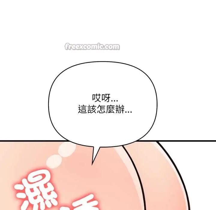 漫画《刺激的速食店大夜班》第3话第98张图